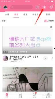 弄你视频,跟随“弄你”视频踏上奇幻之旅