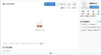 大陆网友最新上传视频,XX现象引发热议！