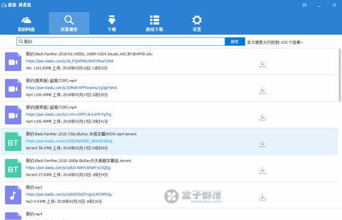 娱乐圈吃瓜速报百度网盘,揭秘明星幕后故事，百度网盘独家放送